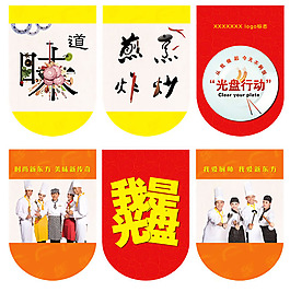 餐飲店吊旗設計PSD素材