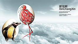 企業(yè)文化海報(bào)設(shè)計(jì)PSD素材