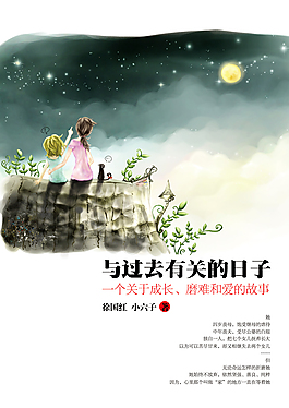 唯美圖書(shū)封面