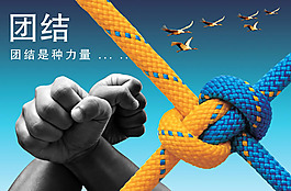 企业文化海报设计PSD素材