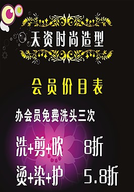 會員促銷