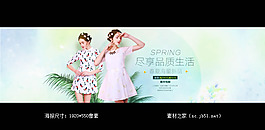 淘寶春季女裝海報素材