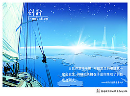 企業(yè)文化海報PSD素材