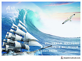 企業(yè)文化海報PSD素材