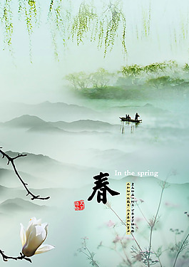 春天背景圖片PSD分層素材