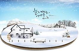 唯美冬天飘雪中的房屋
