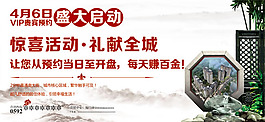 房地產(chǎn)廣告設(shè)計(jì)PSD素材