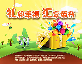 抽獎(jiǎng)活動(dòng)彩頁(yè)P(yáng)SD素材