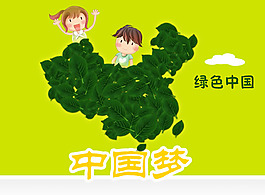 中國夢(mèng)主題海報(bào)設(shè)計(jì)PSD素材