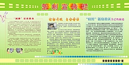 法制教育宣傳制教育宣傳欄