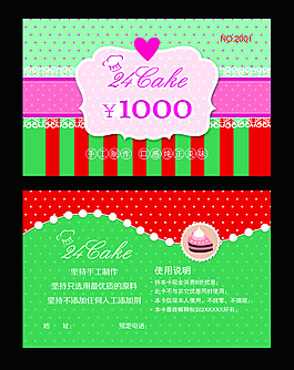 蛋糕店储值卡