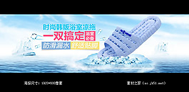 淘宝拖鞋海报psd素材