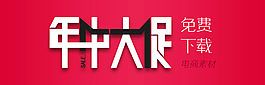海報焦點圖banner