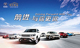 汽車促銷海報(bào)PSD素材