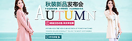 服裝海報(bào)設(shè)計(jì)