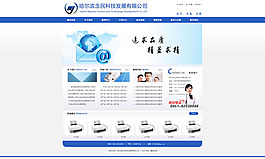 科技公司網(wǎng)站模板PSD素材