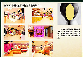 理發(fā)店開業(yè)宣傳單PSD素材
