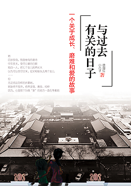 文藝類圖書封面