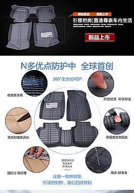 汽車用品