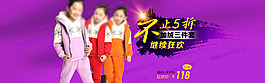 天貓banner海報(bào)
