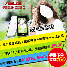 淘宝主图直通车钻展图素材模板下载