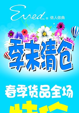 清倉(cāng)
