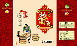 食品包裝袋設(shè)計PSD素材