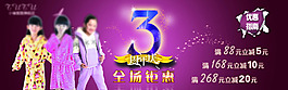 天貓童裝banner海報(bào)