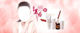 淘寶化妝品促銷素材海報(bào)模板下載 全屏海報(bào)