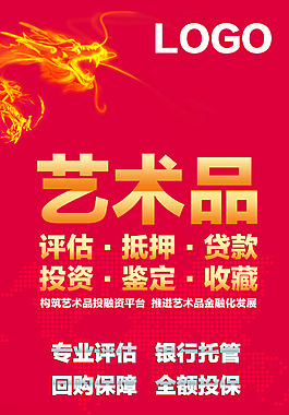 金融公司易拉宝