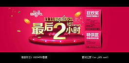 淘寶雙11網購狂歡節海報素材