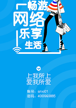WiFi創(chuàng)意設(shè)計(jì)