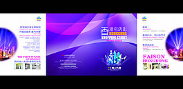 房地產(chǎn)折頁設(shè)計PSD素材