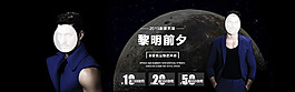 全屏海報(bào)