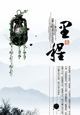 企業(yè)文化展板設(shè)計(jì)PSD素材