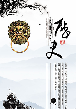 企業(yè)文化展板PSD素材