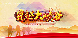旅行海報
