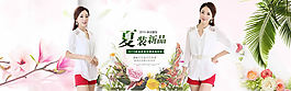 淘寶夏季女裝海報(bào)素材