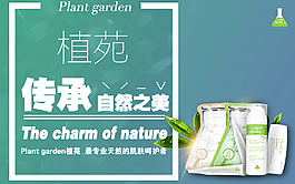 淘寶產(chǎn)品海報(bào)