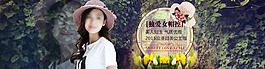 甜美唯美夏日清涼太陽帽海報