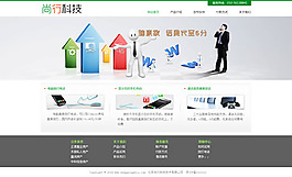 科技公司網(wǎng)站模板PSD素材