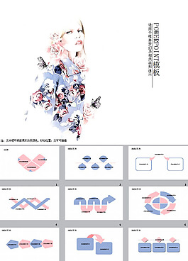 時尚ppt背景圖片下載