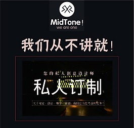 私人訂制
