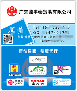 企业公司名片