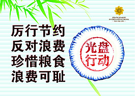 光盤行動(dòng)圖片PSD分層素材