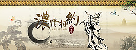 端午節(jié)海報(bào)