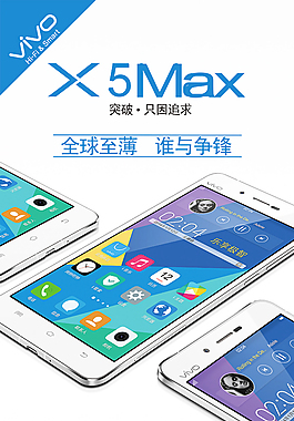 VIVO手機海報PSD圖片