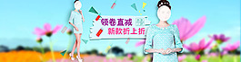 衣服全屏海報(bào)