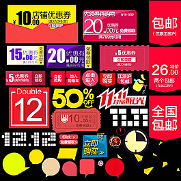 淘寶裝修素材圖片大全