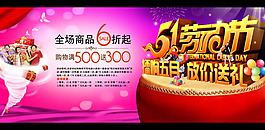 五一勞動節(jié)促銷海報(bào)PSD素材